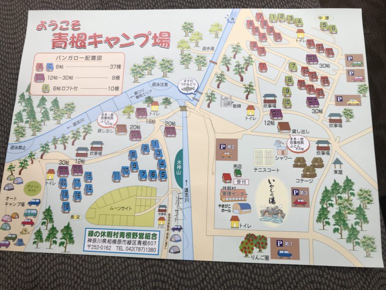 青根キャンプ場の地図